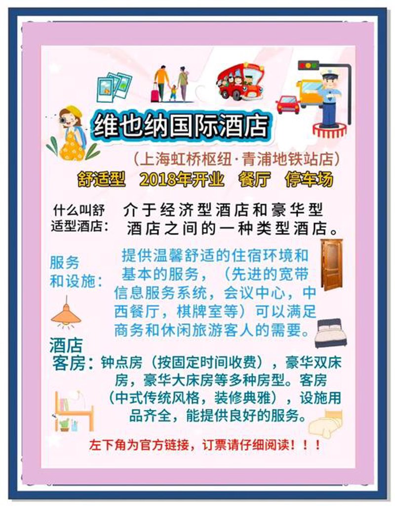酒店行业如何通过卓越的运营管理提升竞争力